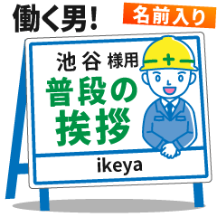 [IKEYA] Signboard Greeting.worker