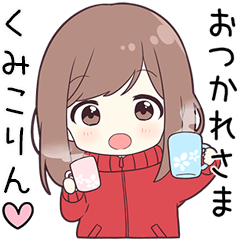 Kumiko rin hira