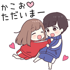 【かこお】に送るジャージちゃん2