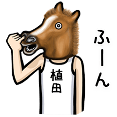 Horse Sticker for Ueda Ueta