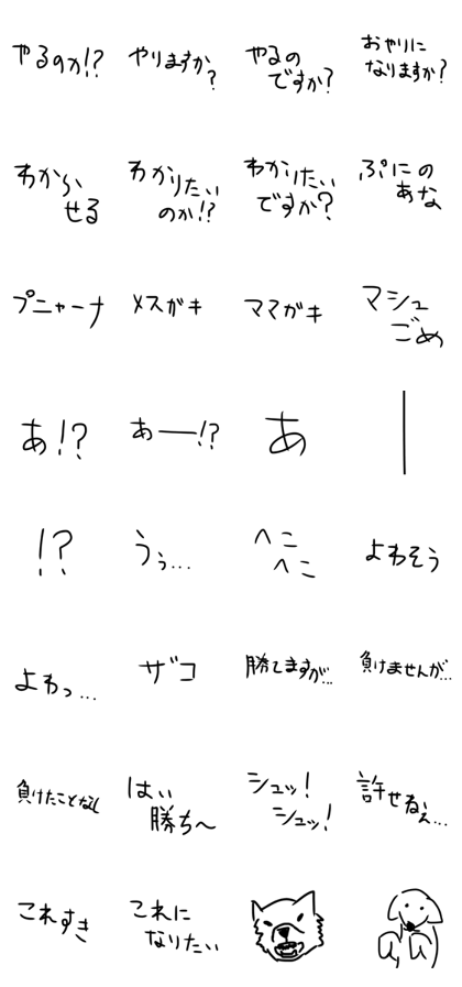 【スタンプ無料GET!】 はい勝ち文字列サード| Stampick! (スタンピック)