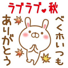 Sticker gift to bekuho love autumn