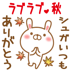 Sticker gift to syuga love autumn