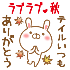 Sticker gift to teiru love autumn