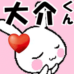 (anime) namesticker Daisuke-kun