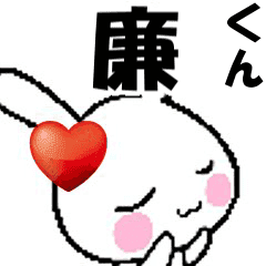 (anime) namesticker Ren--kun