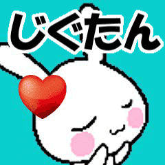 (anime) namesticker Jigutan