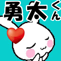 (anime) namesticker Yuuta--kun