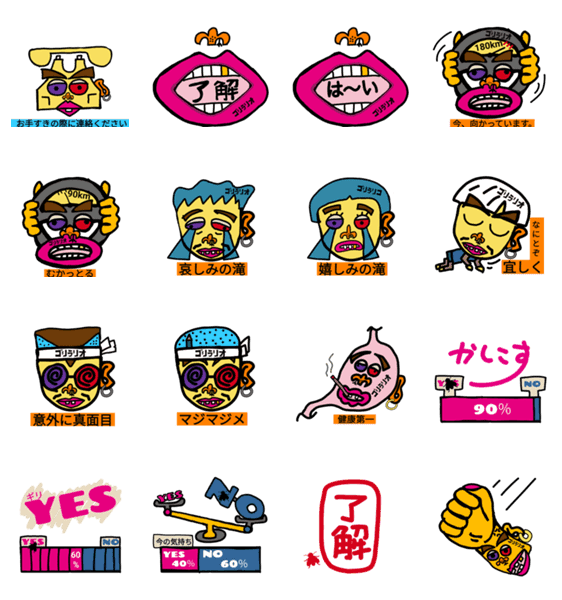 ゴリラリオの家族3 Lineクリエイターズスタンプ Stamplist