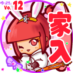Rabbit girl's name sticker MY110919N03
