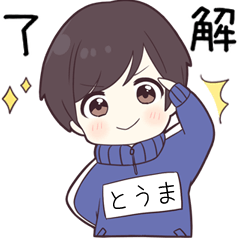 ジャージ君2【とうま】専用