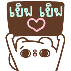 ซงซงเหมียวพร้อมลุย!