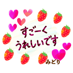 「みどり」専用おとなのメルヘン敬語