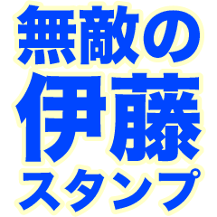 INVINCIBLE ITOU