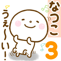 natuko smile sticker 3