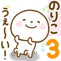 noriko smile sticker 3