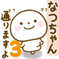 natuchan smile sticker 3