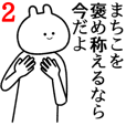 machiko LINE stickers | LINE STORE