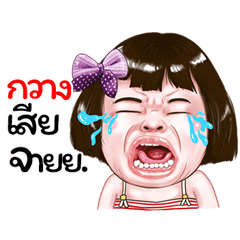 kwang Sticker drama Girl v.1