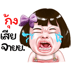 kung Sticker drama Girl v.1