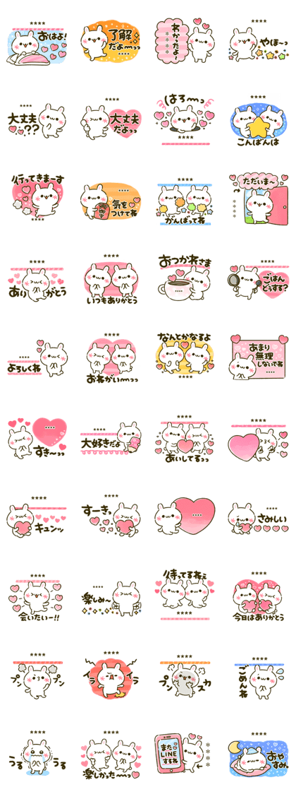 スタンプ無料get 大好きな人へ 顔文字うさぎ カスタム Stampick スタンピック
