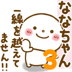 nanachan smile sticker 3