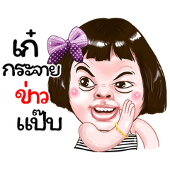 kae Sticker drama Girl v.1