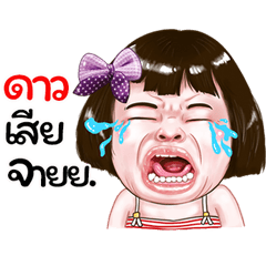 dao Sticker drama Girl v.1