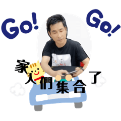包包哥家人專區