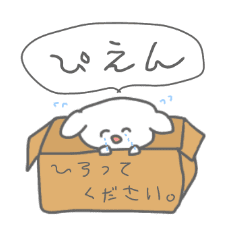 あざとい犬 イッヌてゃん Line スタンプ Line Store