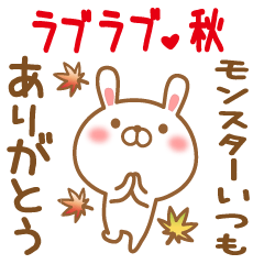 Sticker gift to monsuta- love autumn