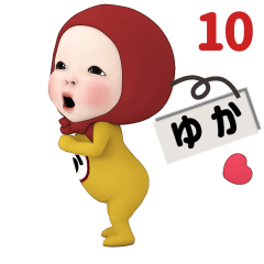 Red Towel#10 [yuka] Name Sticker