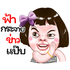 fah Sticker drama Girl v.1