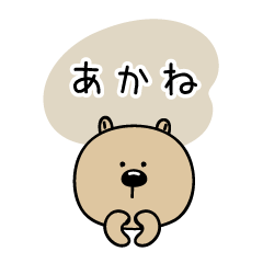 Akane_sticker