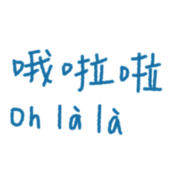Nathalie_20191026131558 – LINE stickers | LINE STORE
