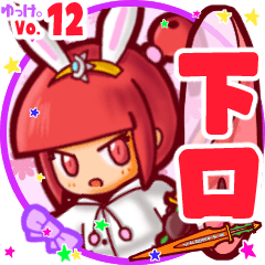Rabbit girl's name sticker MY100919N18