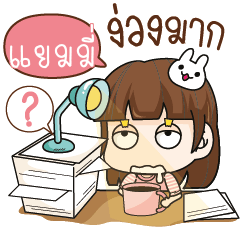 YAMMY The single woman. – LINE stickers | LINE STORE