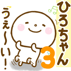 hirochan smile sticker 3