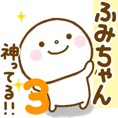 fumichan smile sticker 3