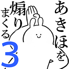 Rabbits feeding3[Akiho]