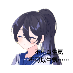 夜瑤日常生活用語