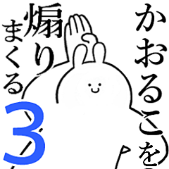 Rabbits feeding3[Kaoruko]