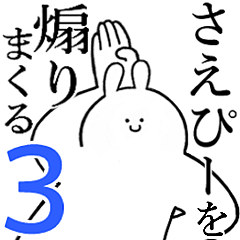 Rabbits feeding3[Saepi-]