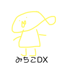 Our Michico