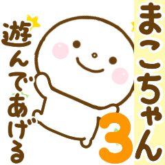 makochan smile sticker 3