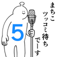 machikoのLINE スタンプ一覧 | LINE STORE