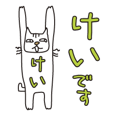 Only for Mr. Kei Banzai Cat