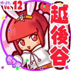 Rabbit girl's name sticker MY090919N27