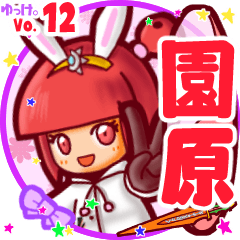 Rabbit girl's name sticker MY090919N28