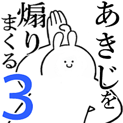 Rabbits feeding3[Akiji]